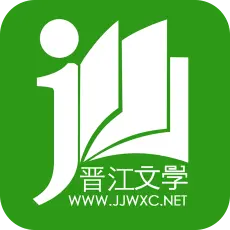 晉江文學 晉江幣 1000點