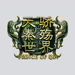 秦殤世界