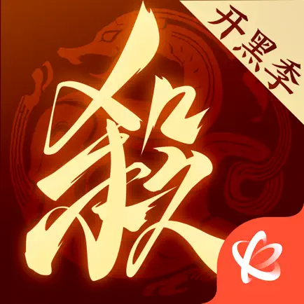 三國殺