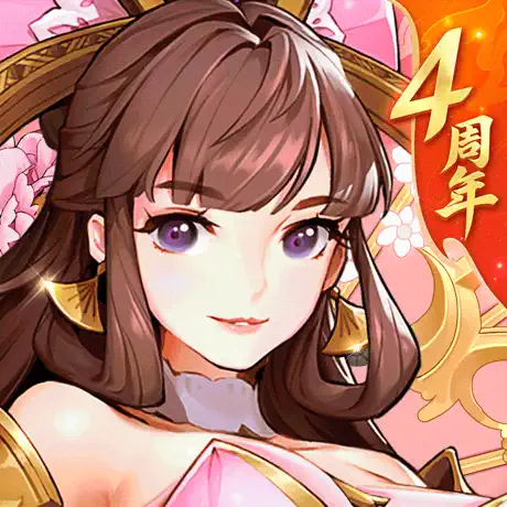 放開那三國3