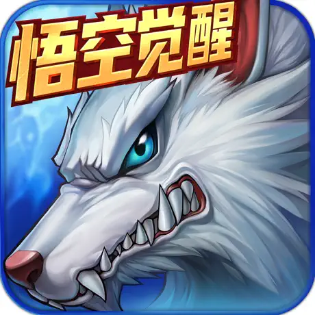 時空獵人-悟空覺醒