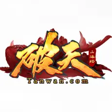 破天