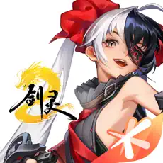 劍靈2