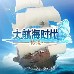 大航海時代：傳說