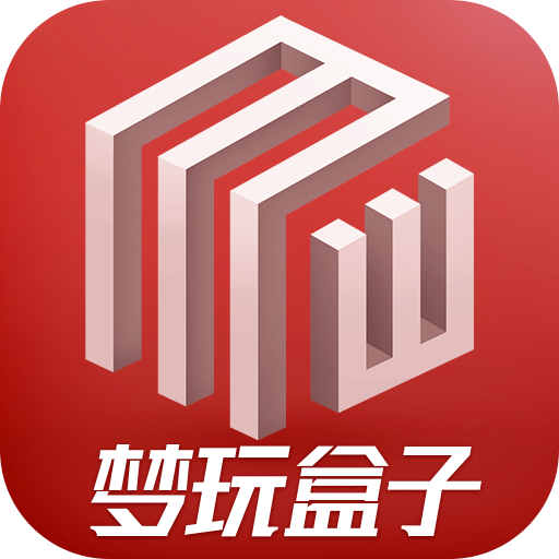 夢玩遊戲盒子