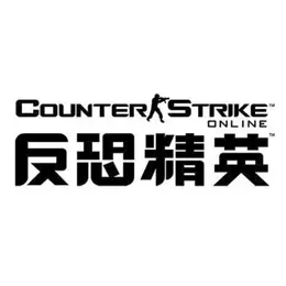 反恐精英Online