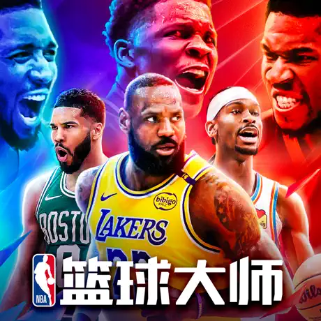 NBA籃球大師