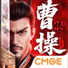 新三國志曹操傳
