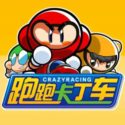 跑跑卡丁車端遊