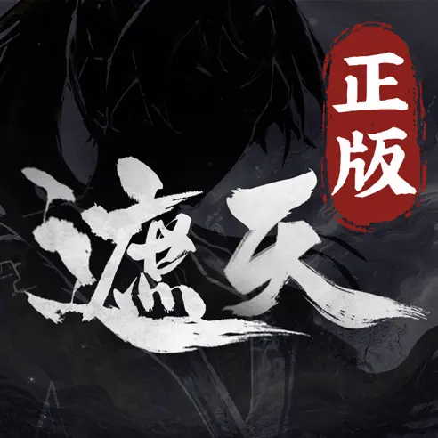遮天：凡塵一葉