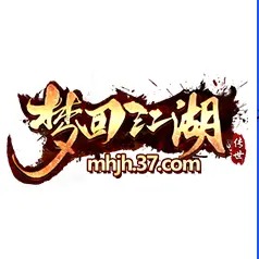 夢迴江湖